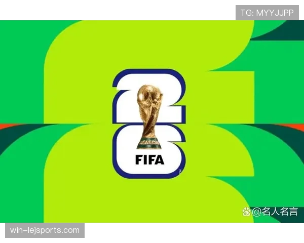 2026世界杯规则下出线怎么确认